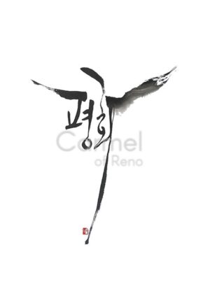 Chapel Peace - Print