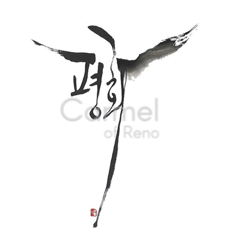 Brushed black ink which could be a bird or cross